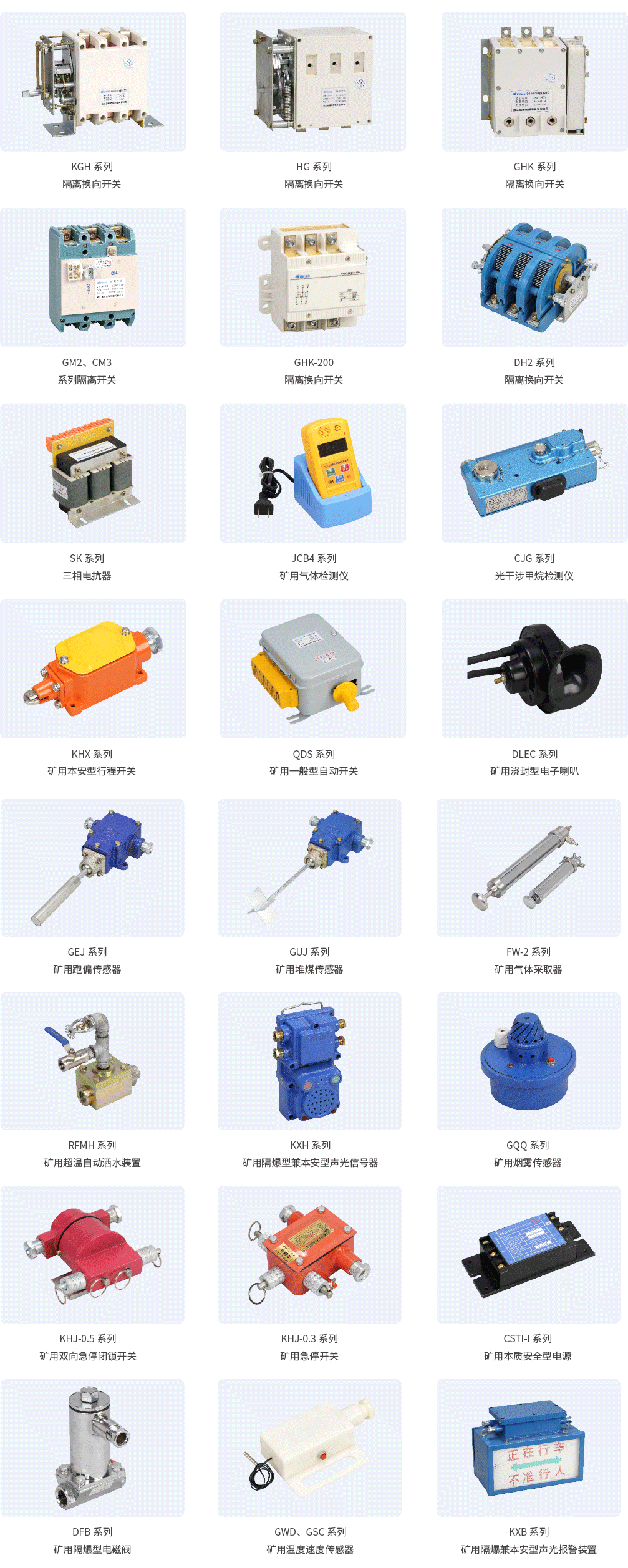 矿用防爆电器配件.png